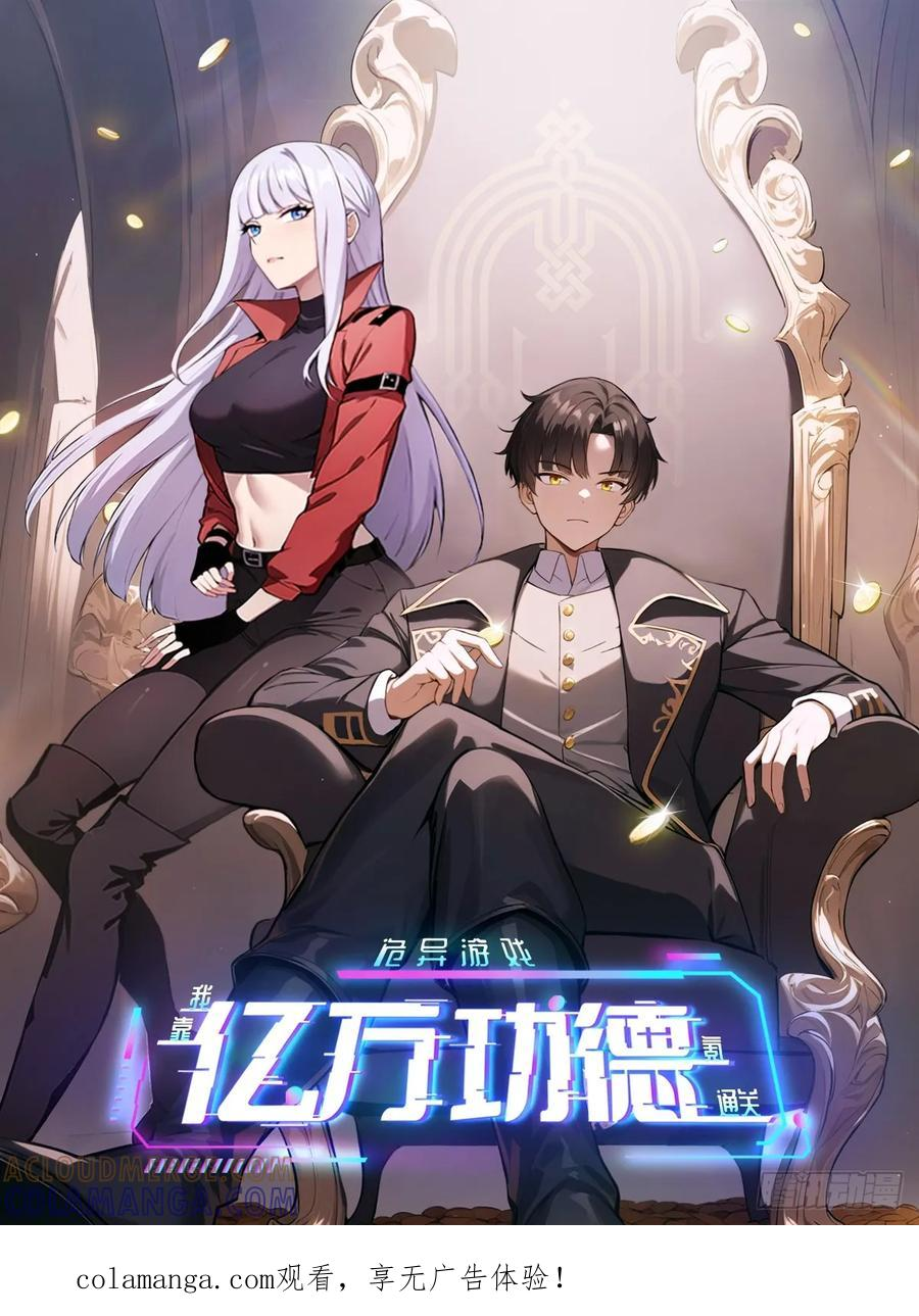 第173话 听我说谢谢你 第1页