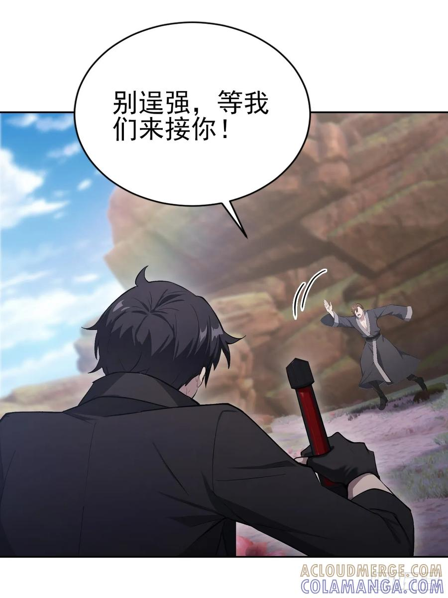 第173话 听我说谢谢你 第10页