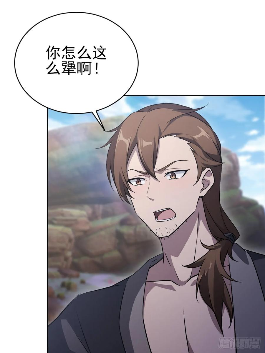 第173话 听我说谢谢你 第12页