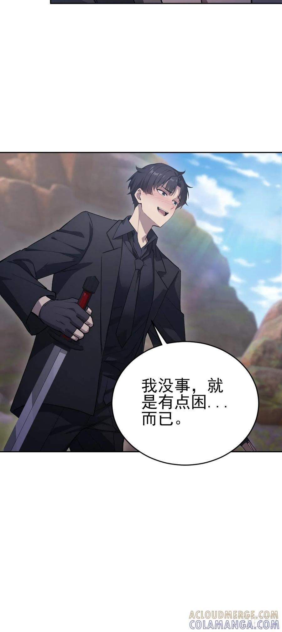 第173话 听我说谢谢你 第13页