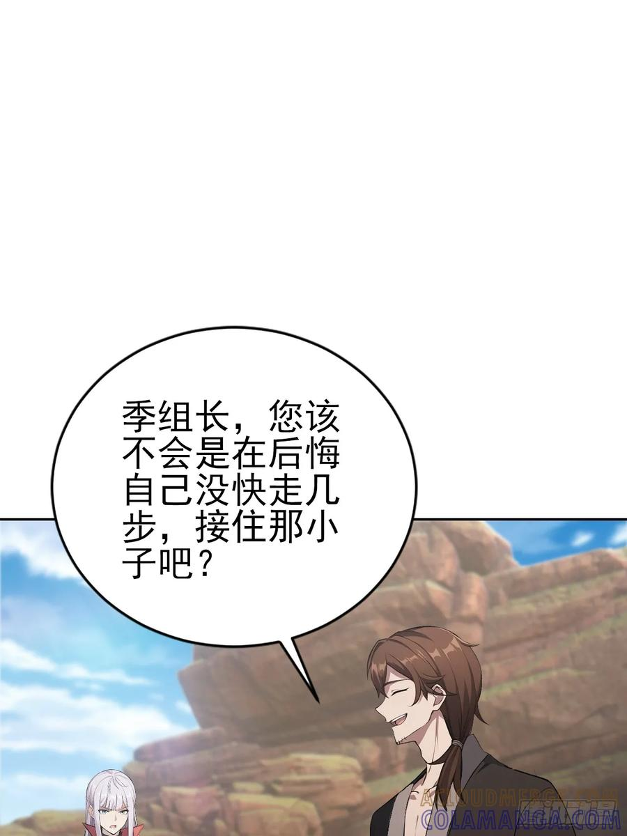第173话 听我说谢谢你 第19页
