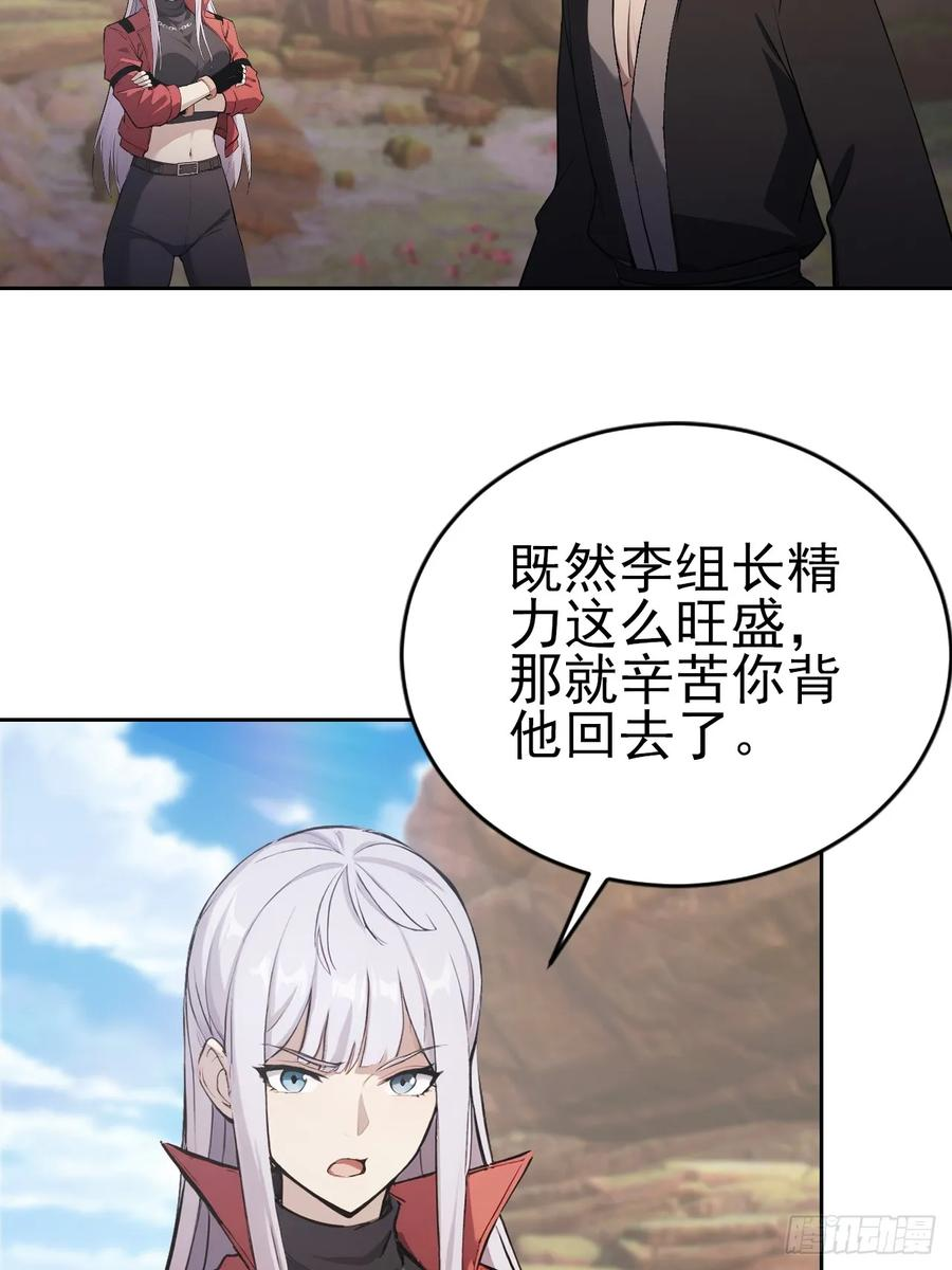 第173话 听我说谢谢你 第20页