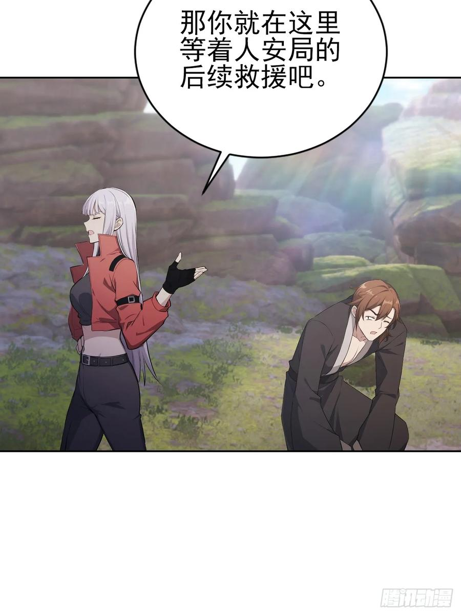 第173话 听我说谢谢你 第23页