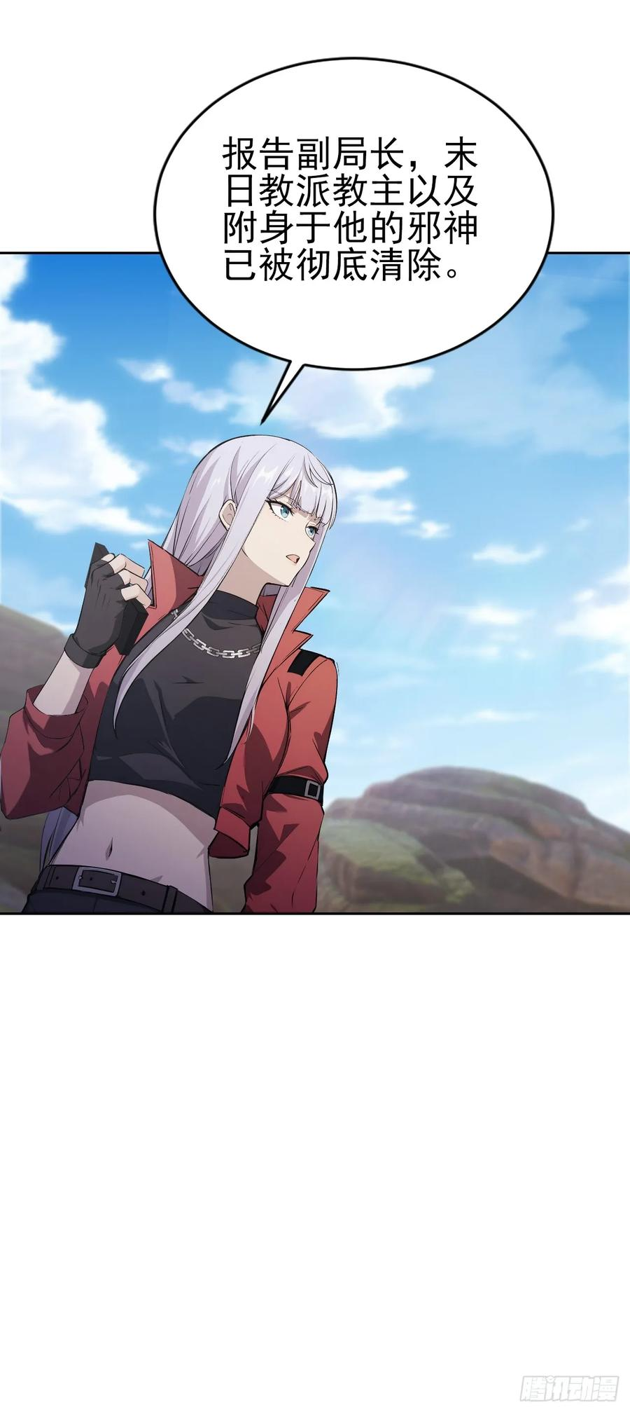 第173话 听我说谢谢你 第24页