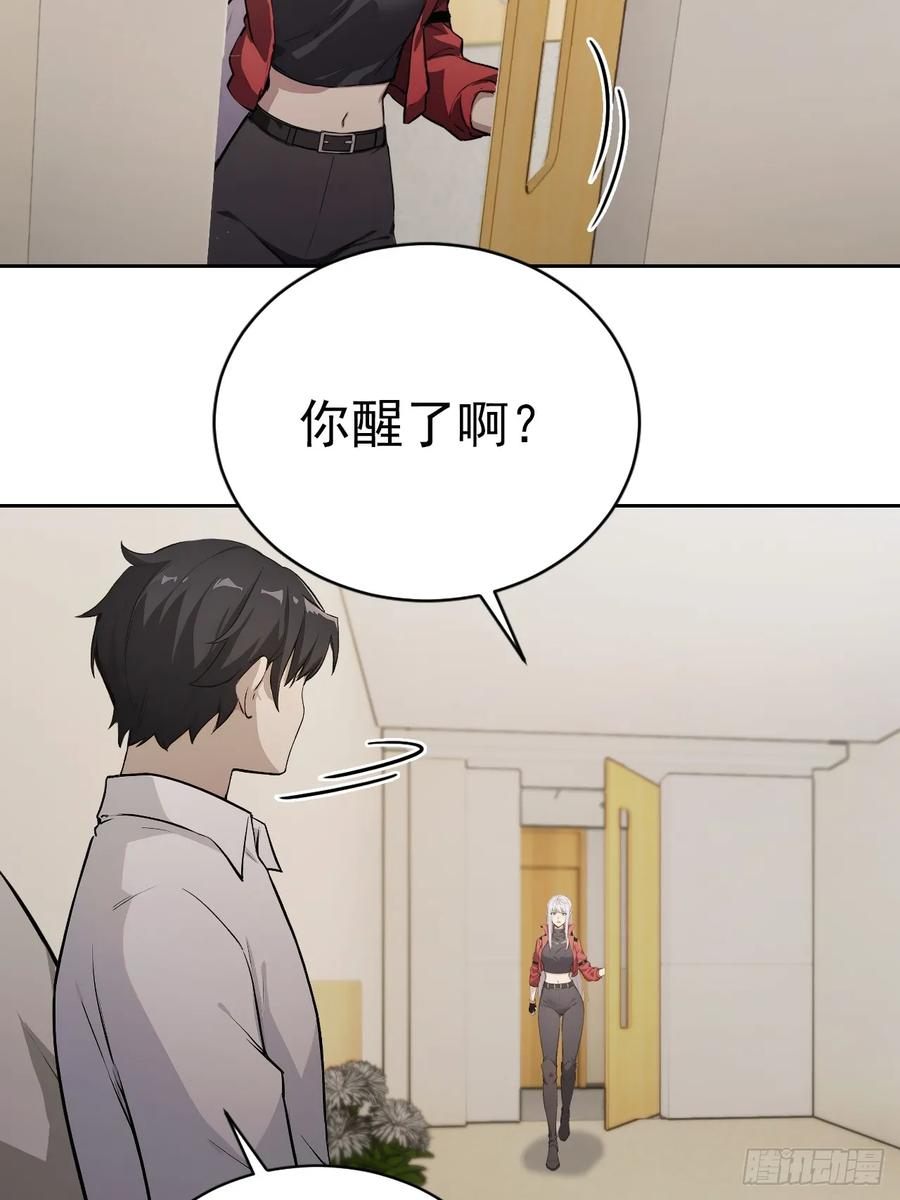 第173话 听我说谢谢你 第27页