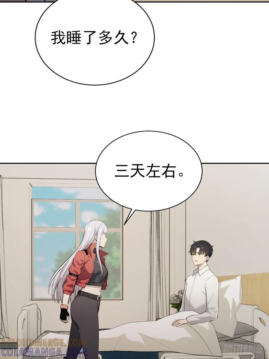 第173话 听我说谢谢你 第28页