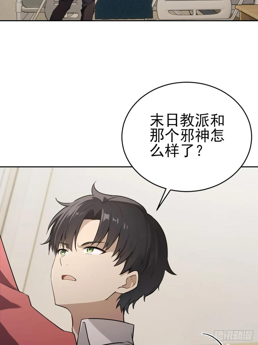 第173话 听我说谢谢你 第29页