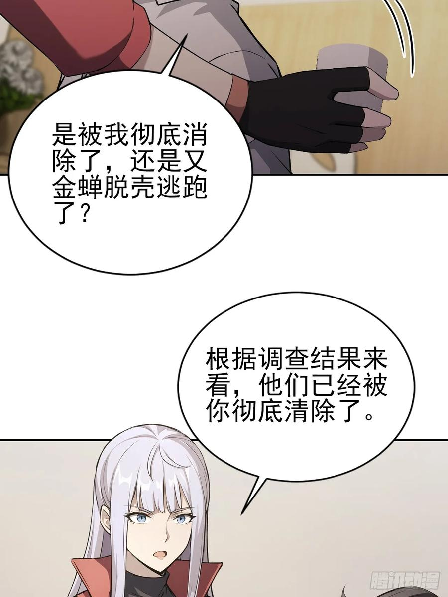 第173话 听我说谢谢你 第30页