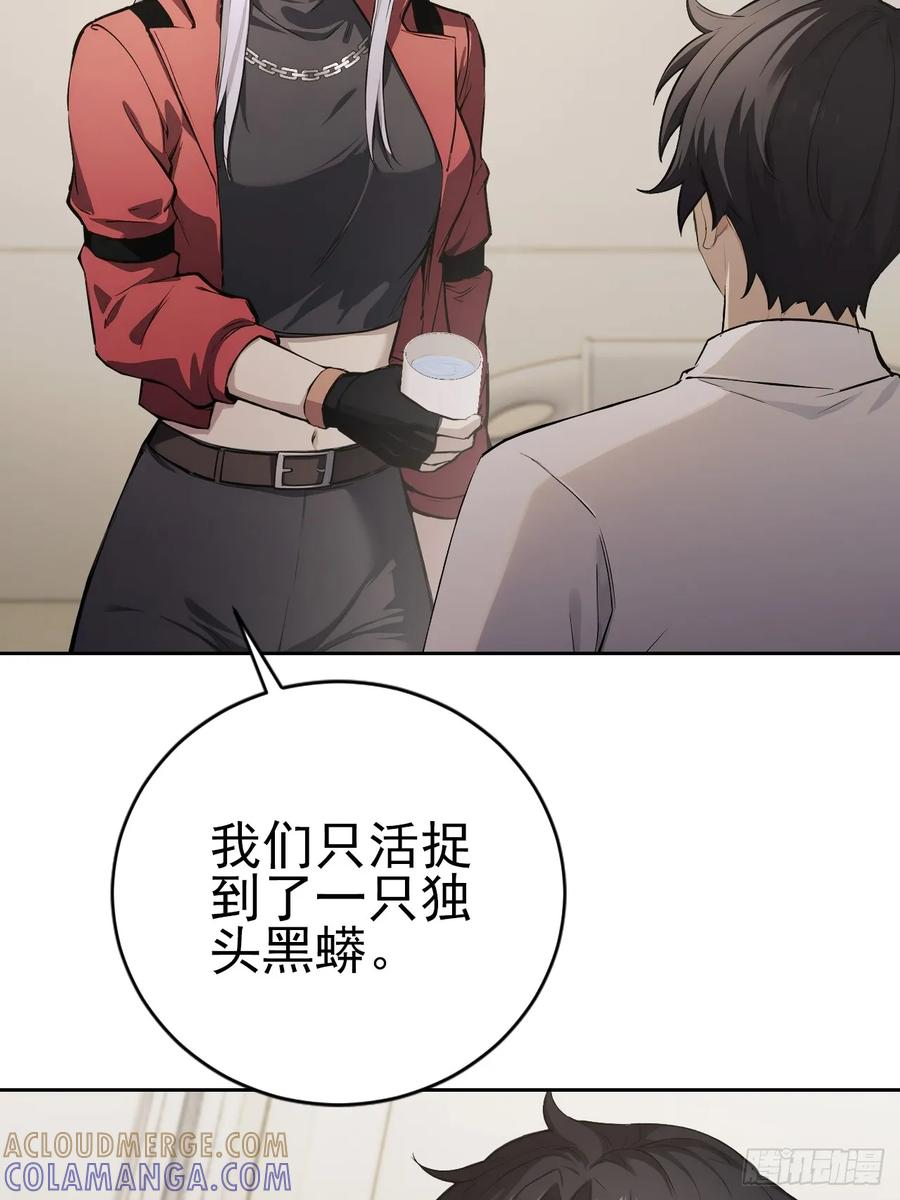 第173话 听我说谢谢你 第31页