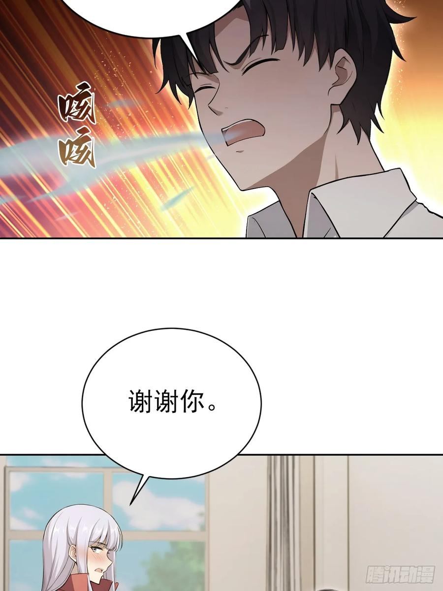 第173话 听我说谢谢你 第33页