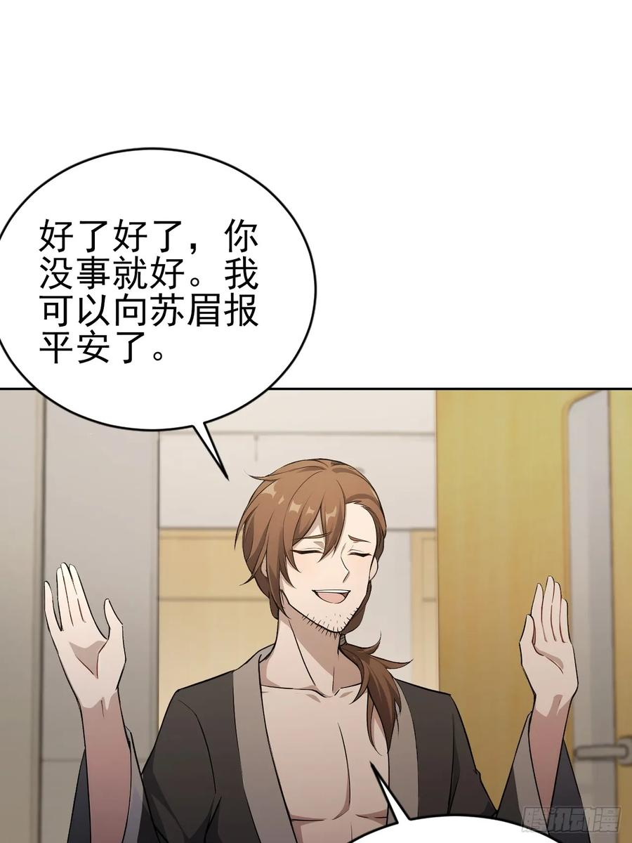 第173话 听我说谢谢你 第36页