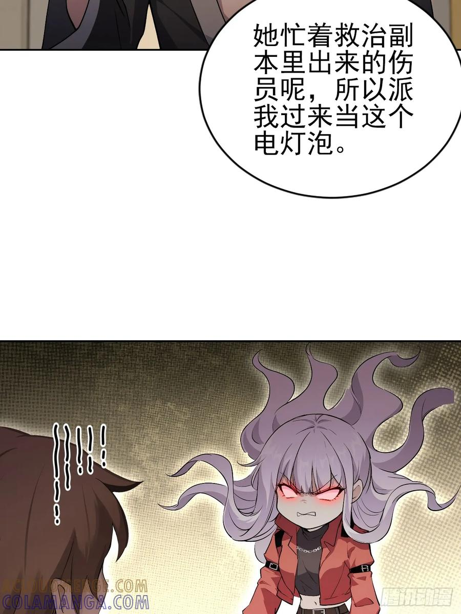 第173话 听我说谢谢你 第37页