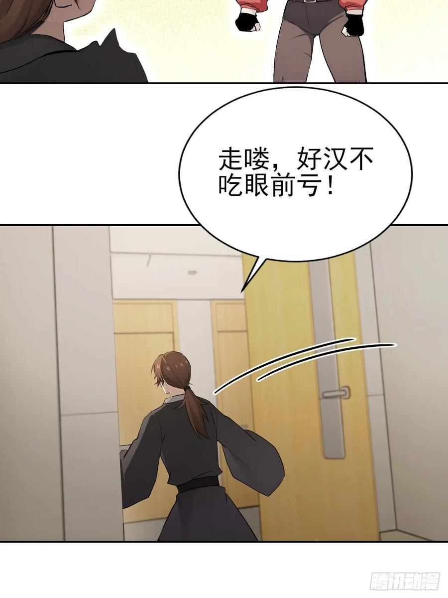 第173话 听我说谢谢你 第38页
