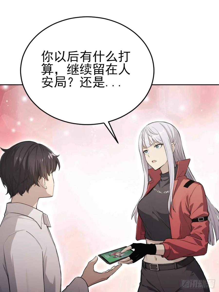 第173话 听我说谢谢你 第39页