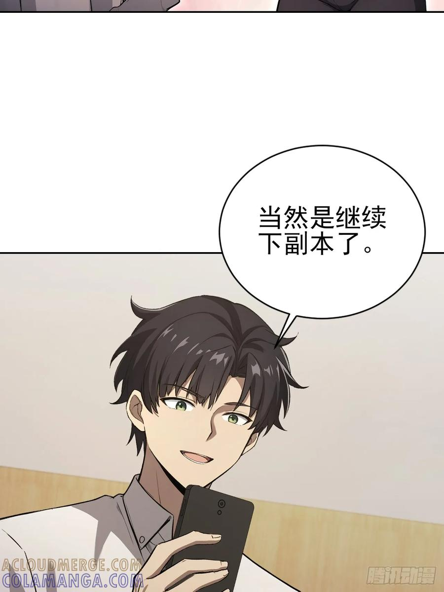第173话 听我说谢谢你 第40页