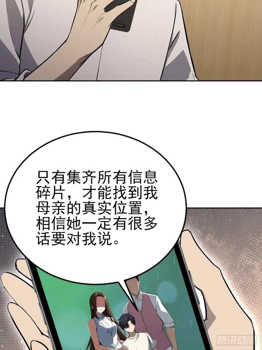 第173话 听我说谢谢你 第41页