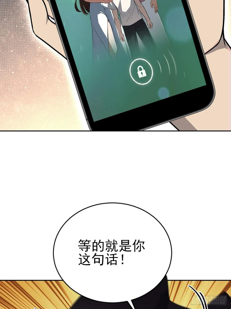 第173话 听我说谢谢你 第42页