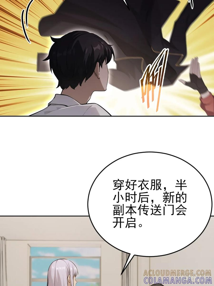 第173话 听我说谢谢你 第43页