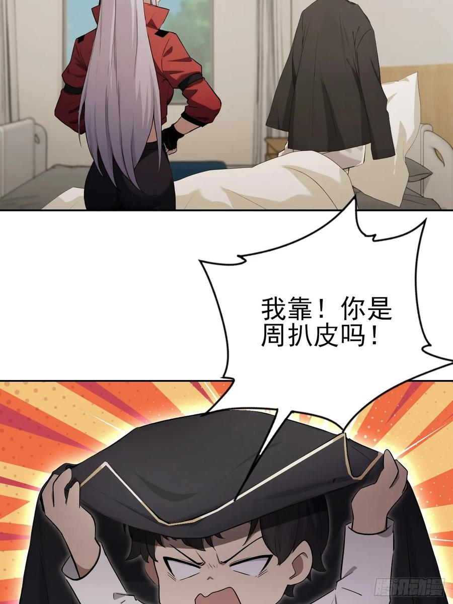 第173话 听我说谢谢你 第44页