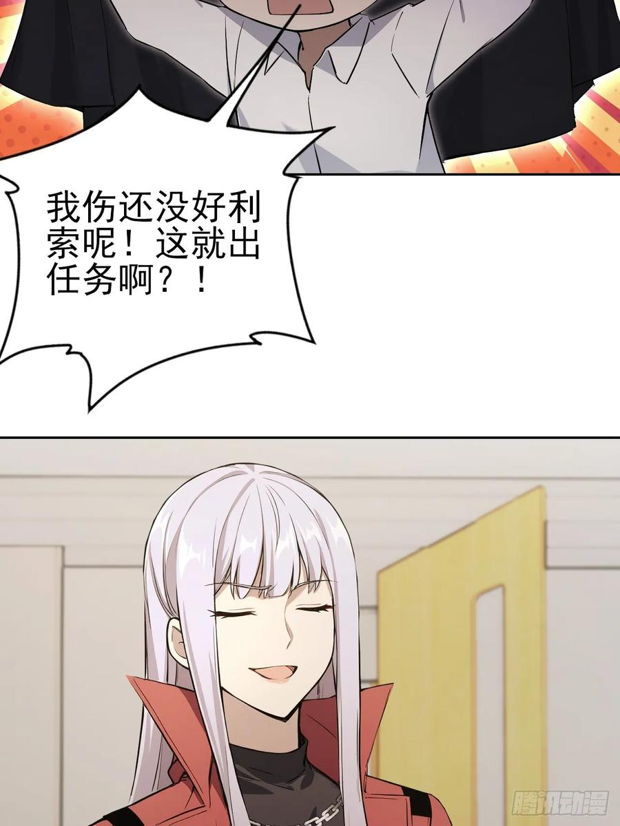 第173话 听我说谢谢你 第45页