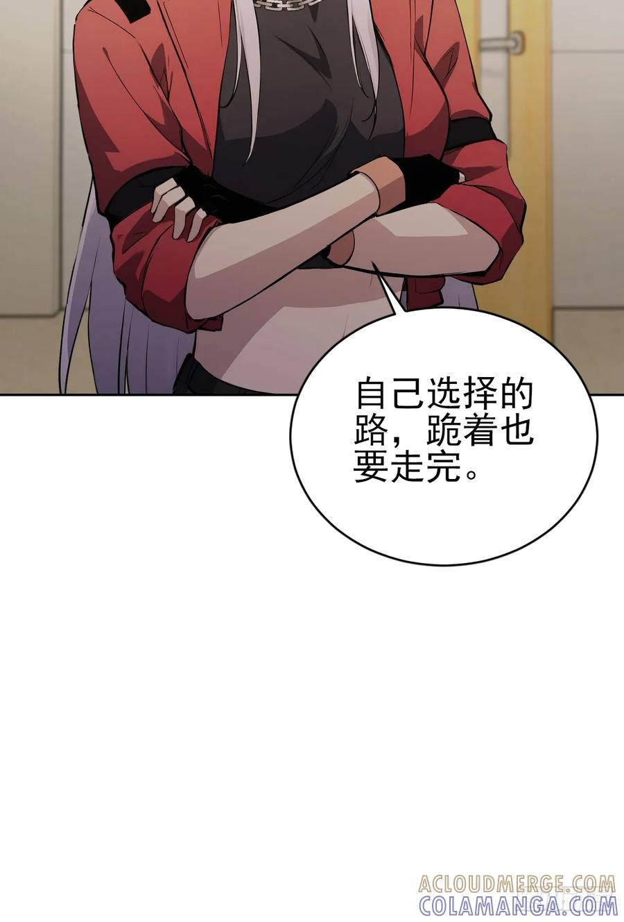 第173话 听我说谢谢你 第46页