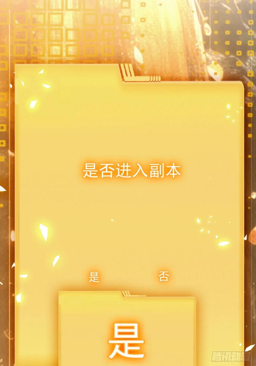 第173话 听我说谢谢你 第50页