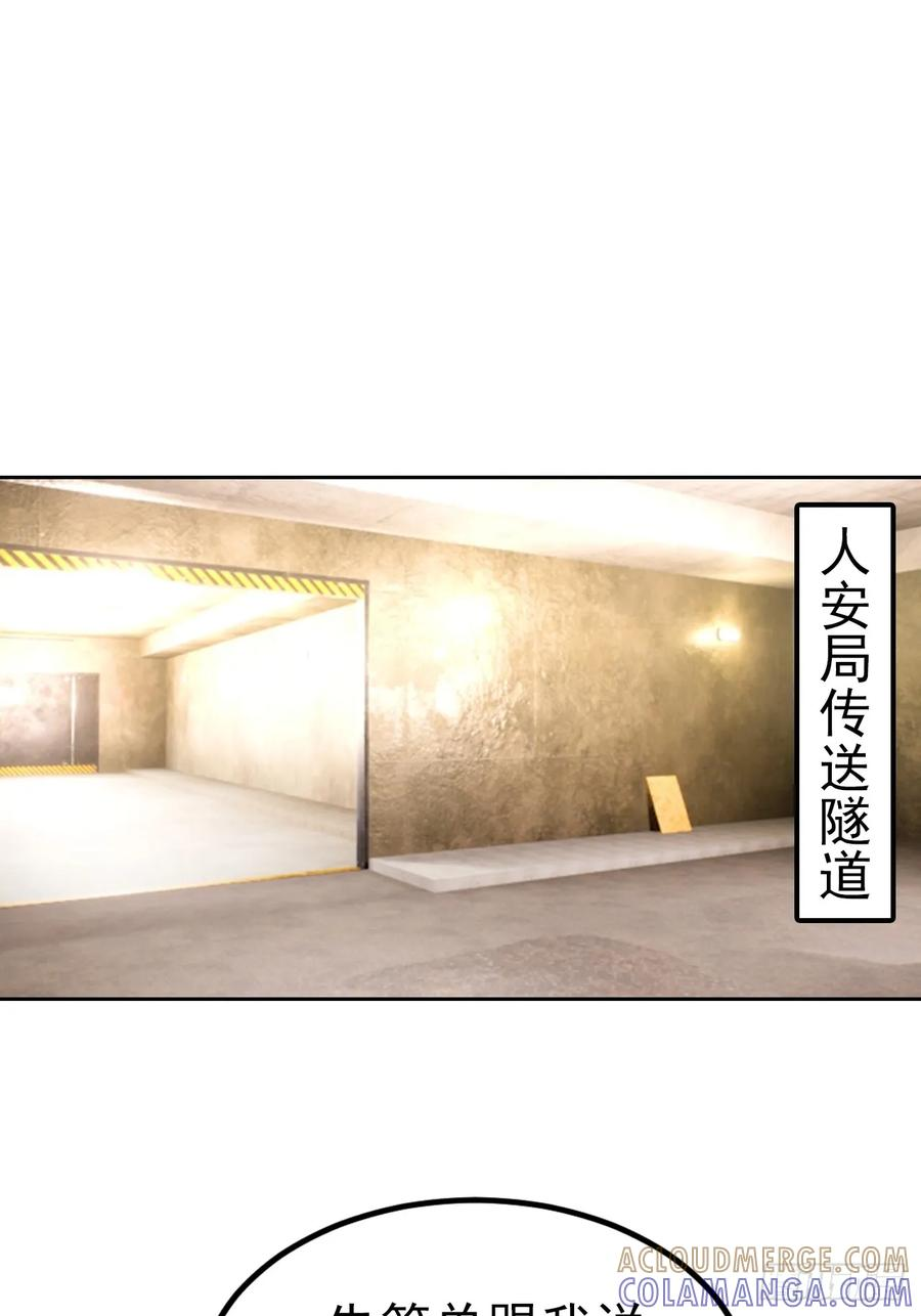 第174话 新的开始 第3页