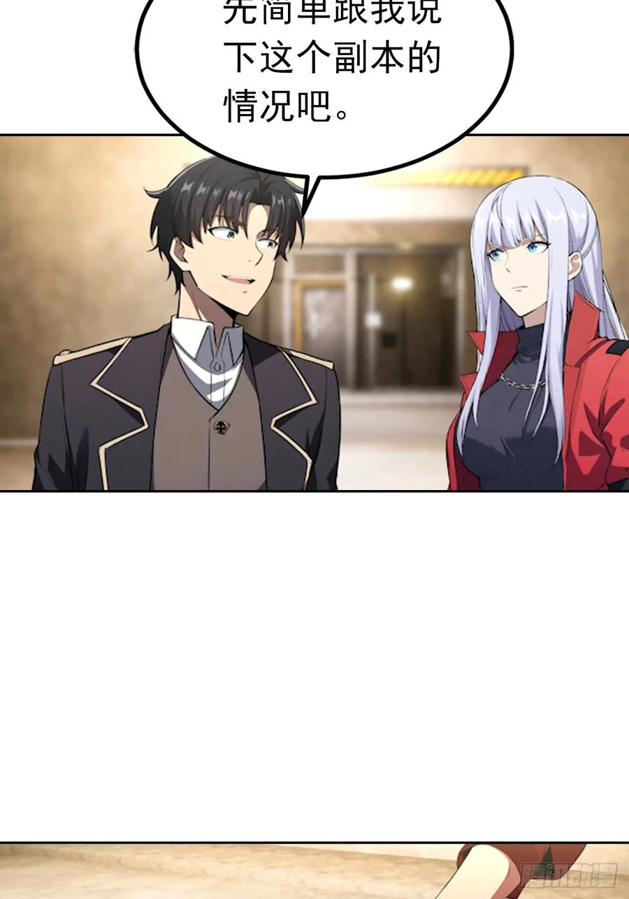 第174话 新的开始 第4页