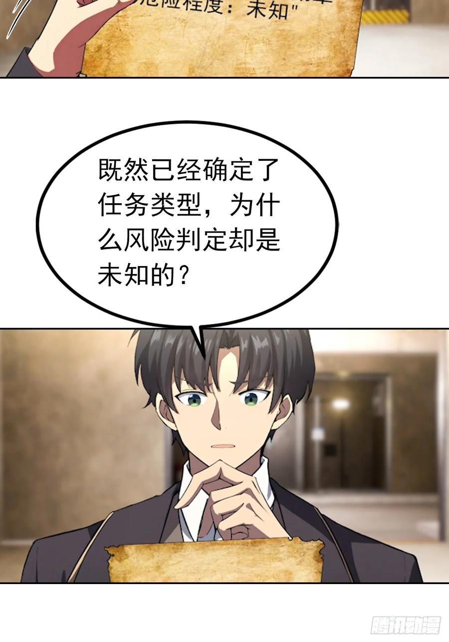 第174话 新的开始 第6页