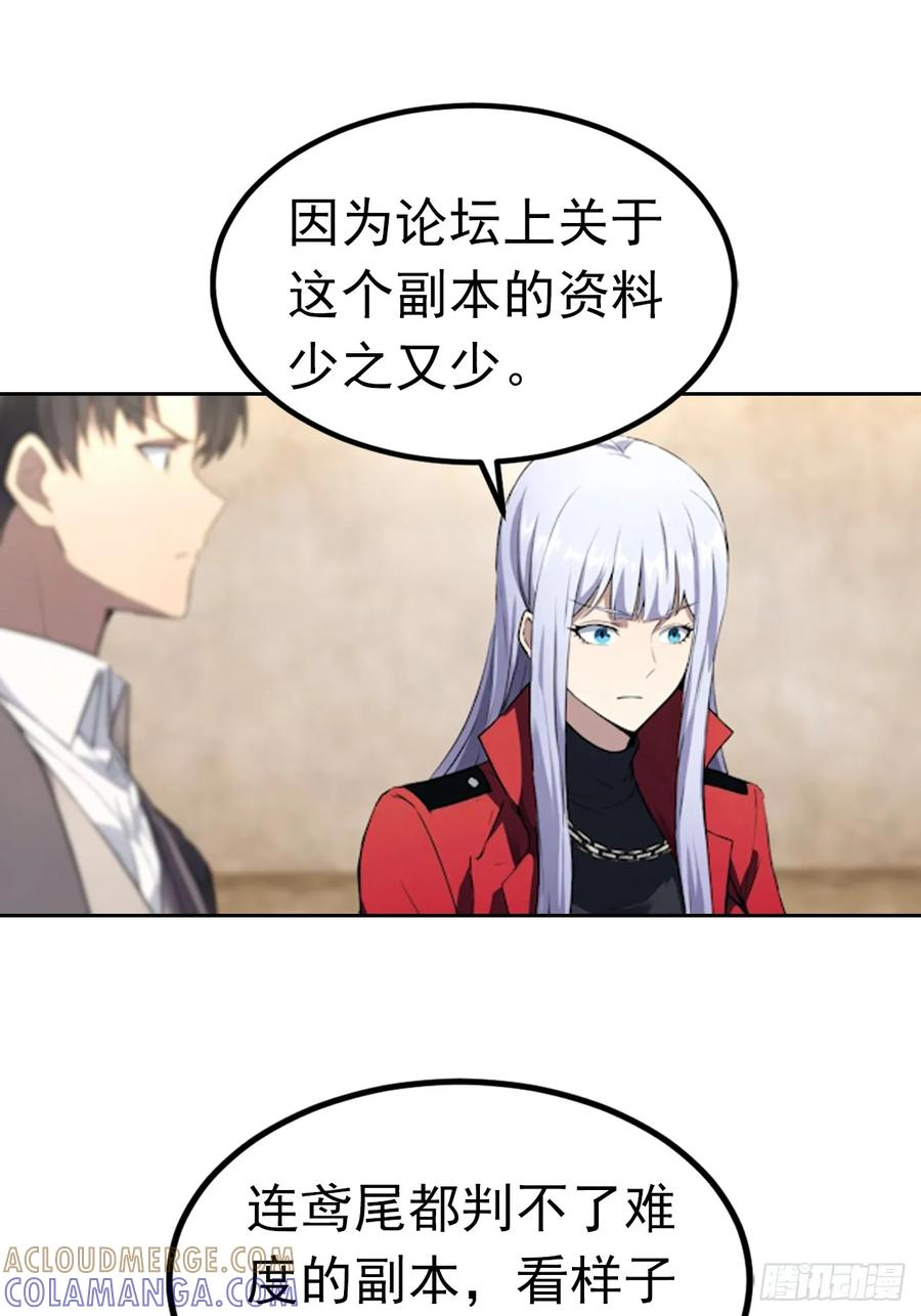 第174话 新的开始 第7页