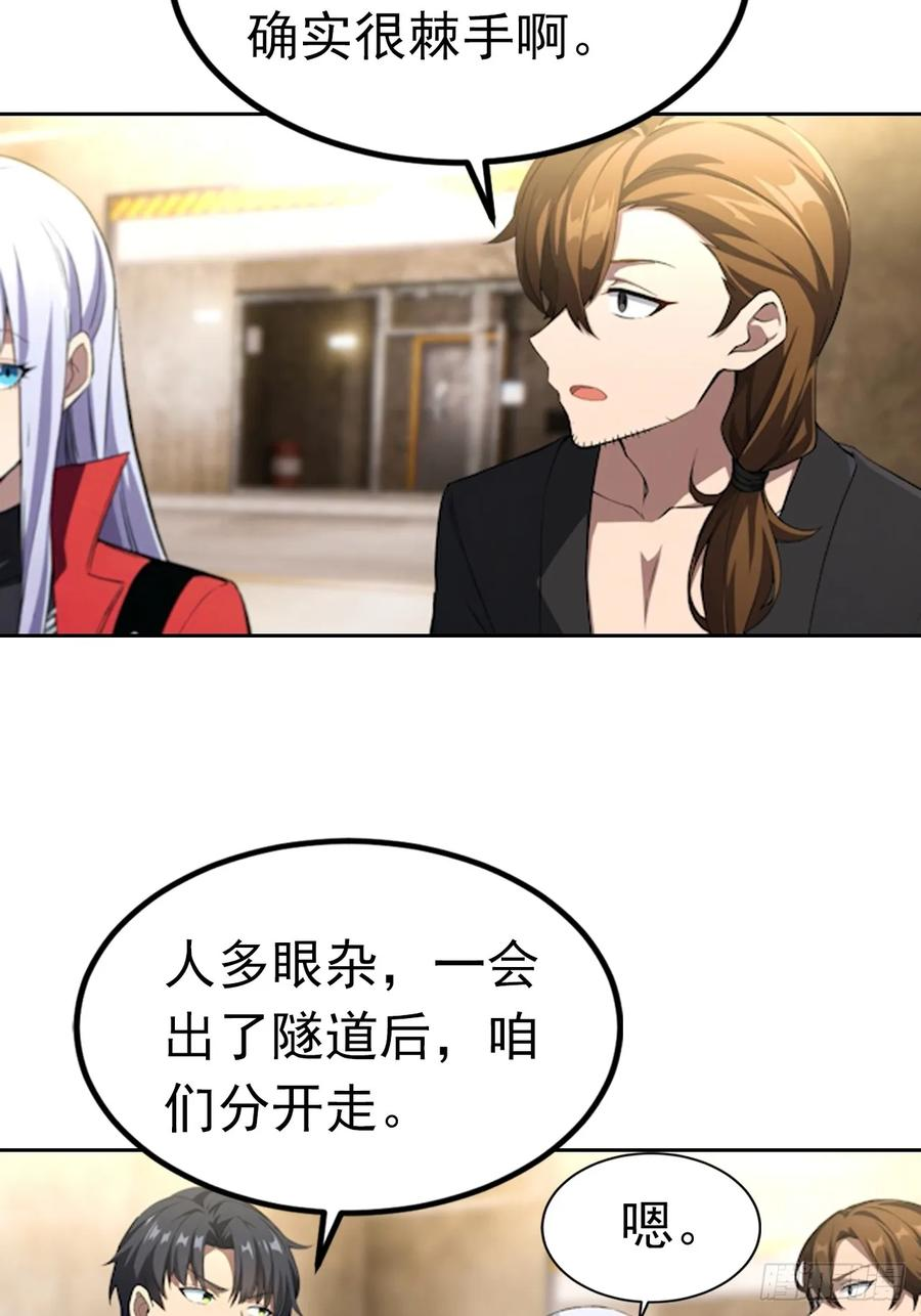 第174话 新的开始 第8页