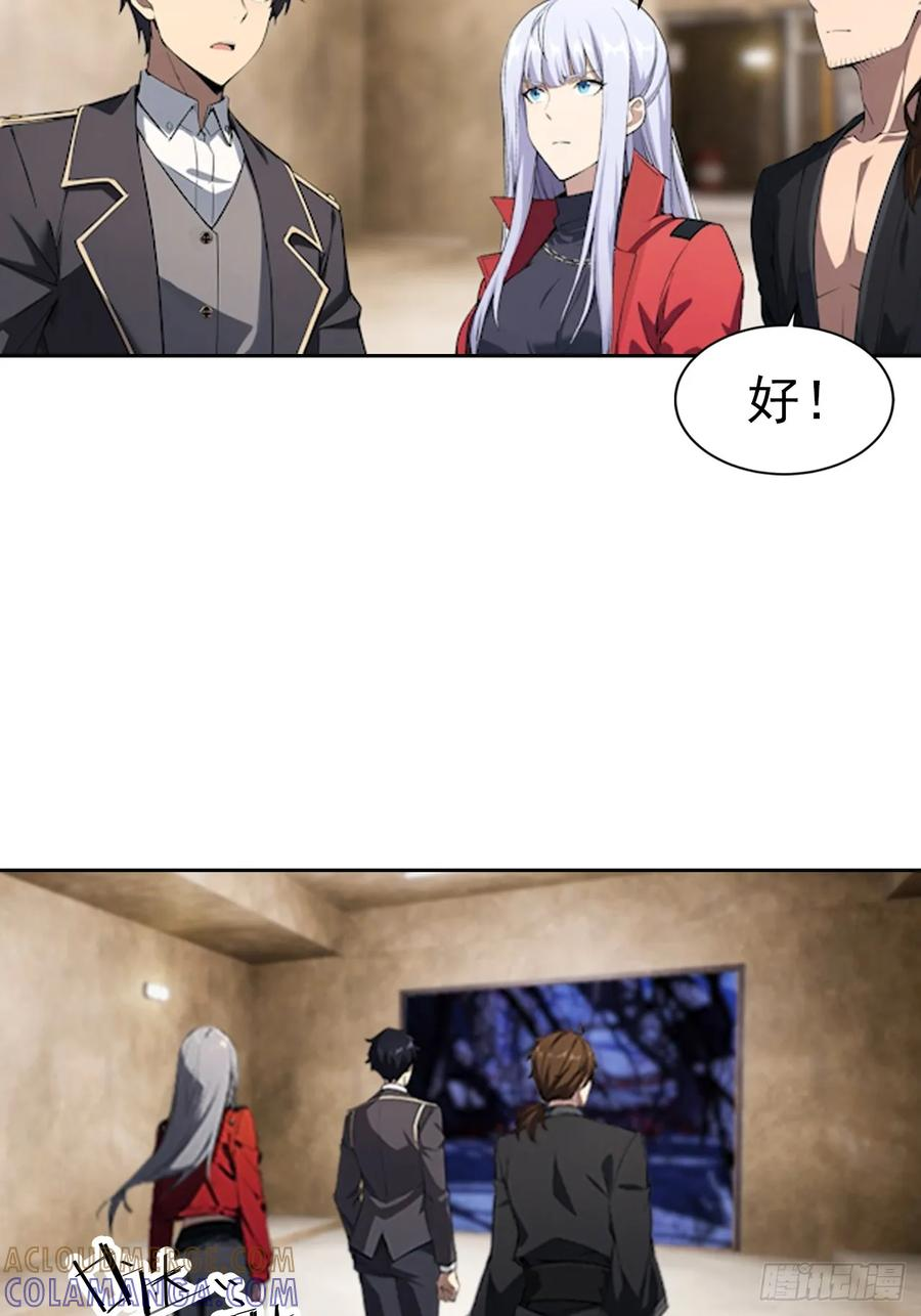 第174话 新的开始 第9页
