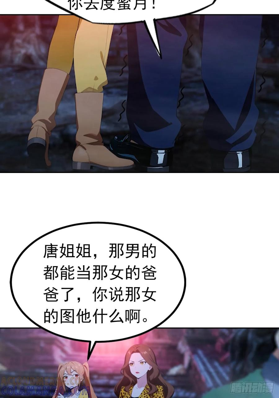 第174话 新的开始 第13页
