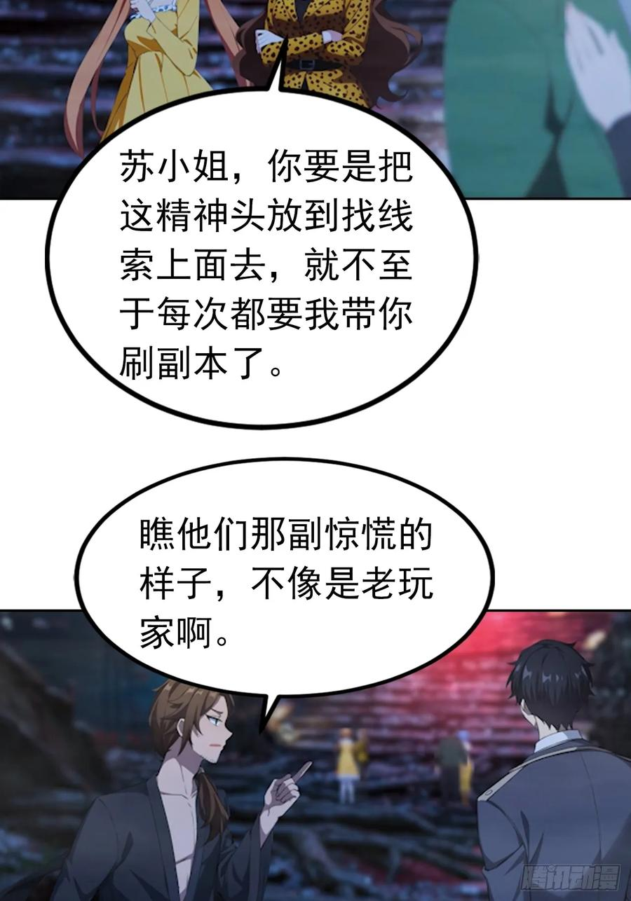 第174话 新的开始 第14页