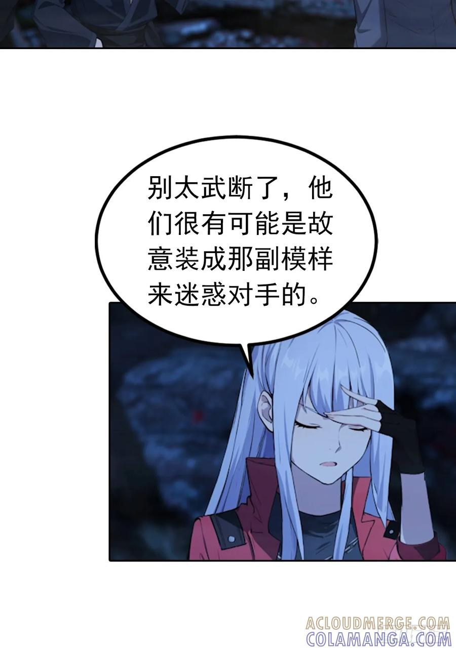 第174话 新的开始 第15页