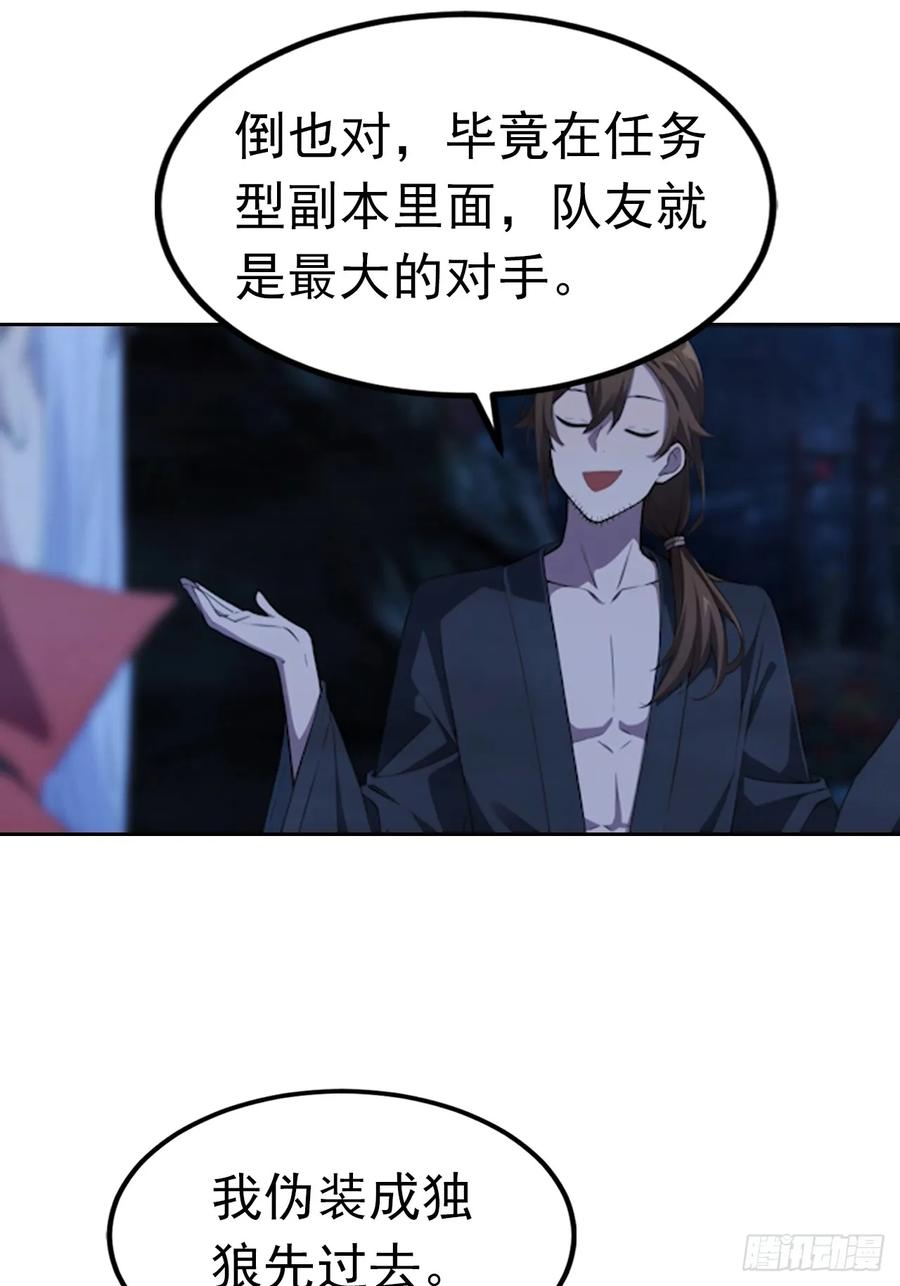 第174话 新的开始 第16页
