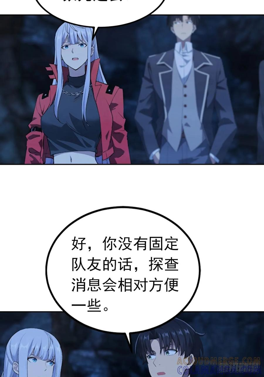 第174话 新的开始 第17页
