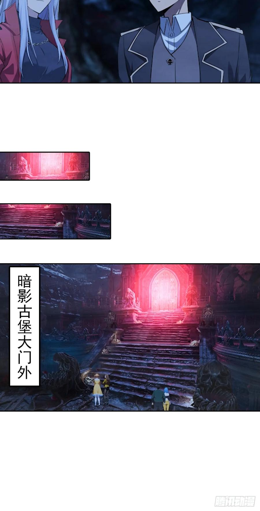 第174话 新的开始 第18页