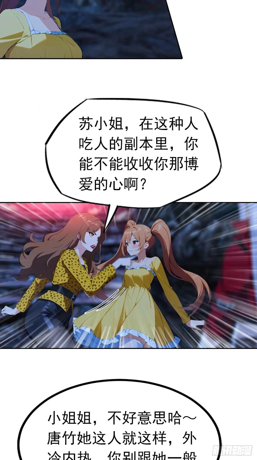 第174话 新的开始 第20页