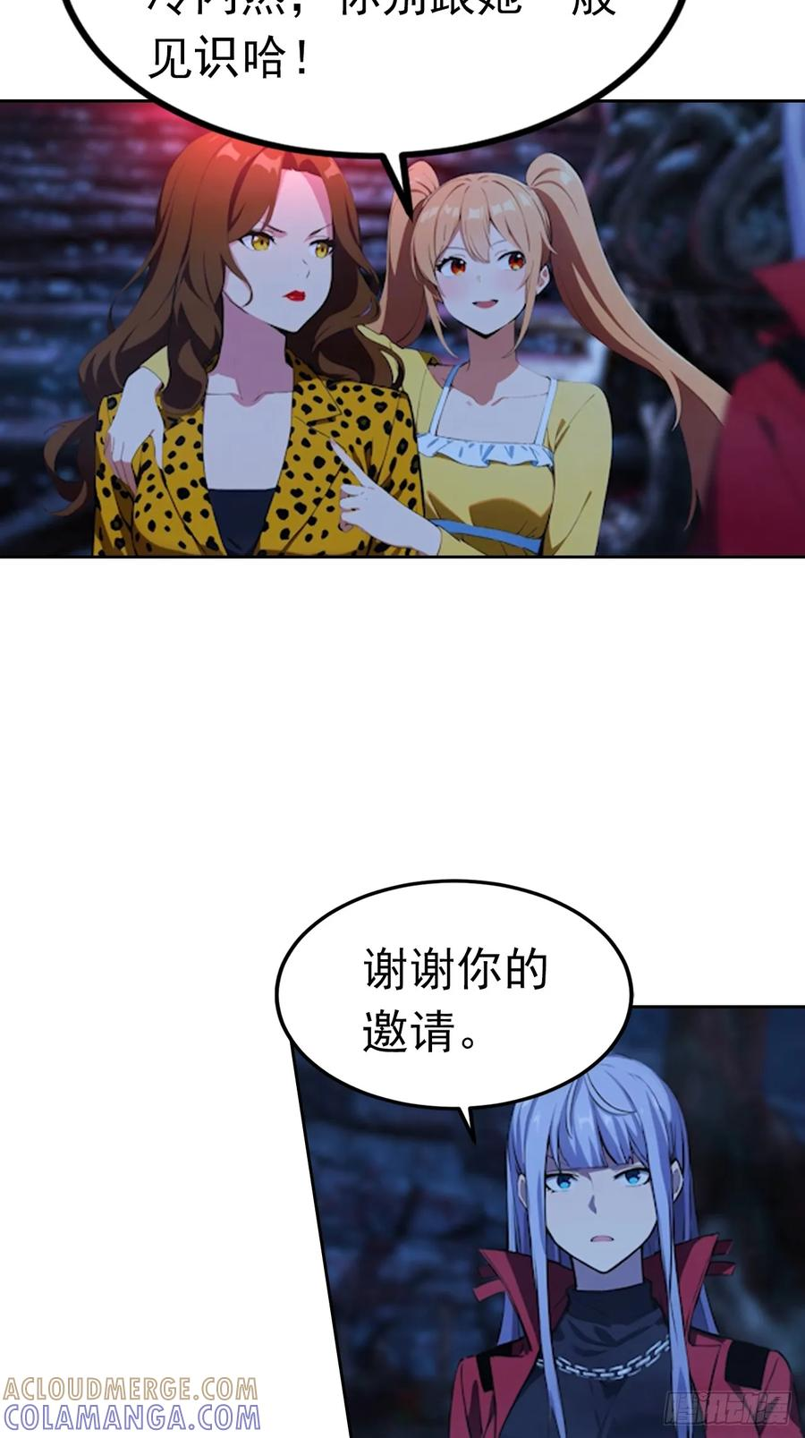 第174话 新的开始 第21页