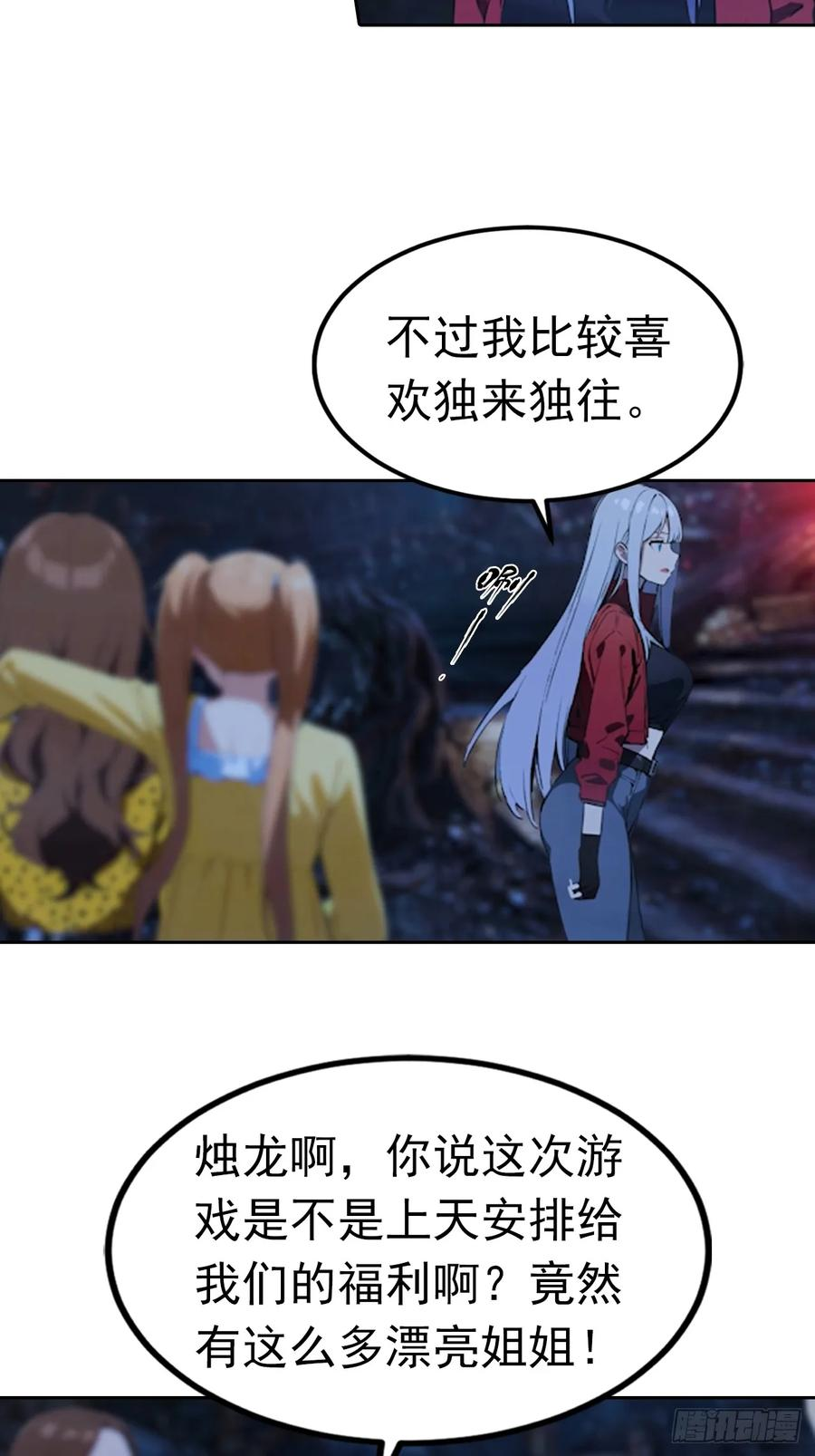 第174话 新的开始 第22页
