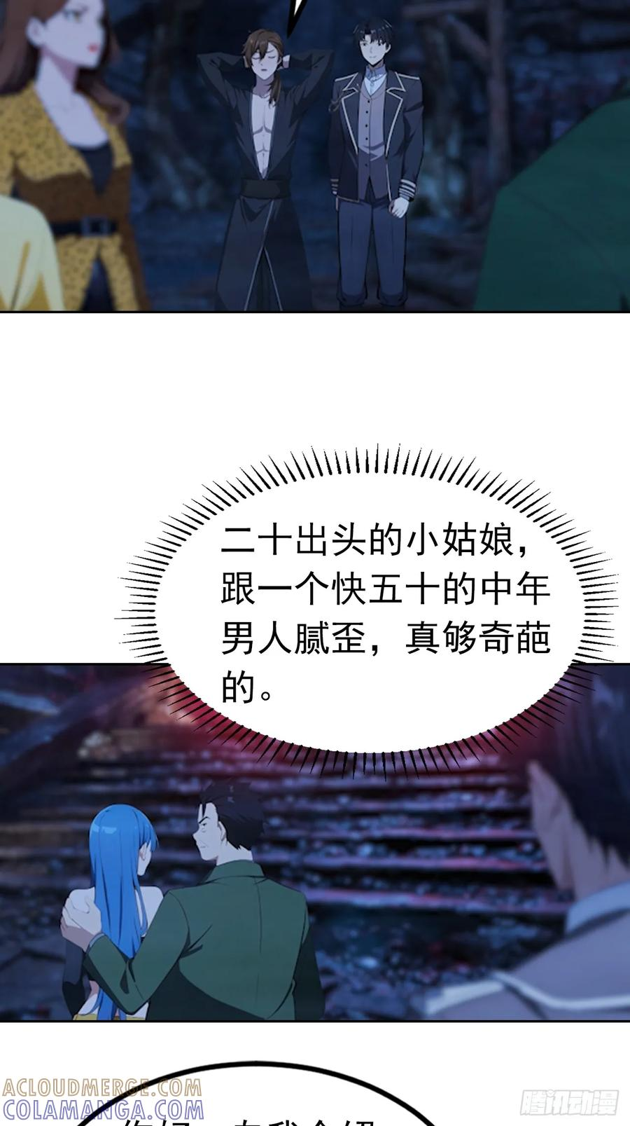 第174话 新的开始 第23页