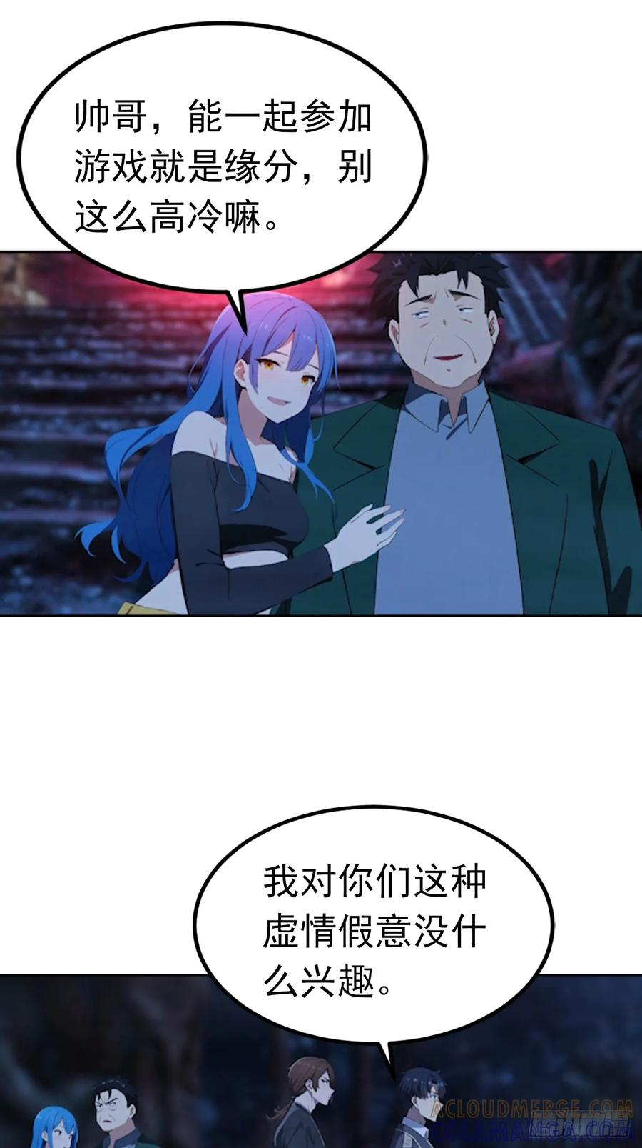 第174话 新的开始 第25页