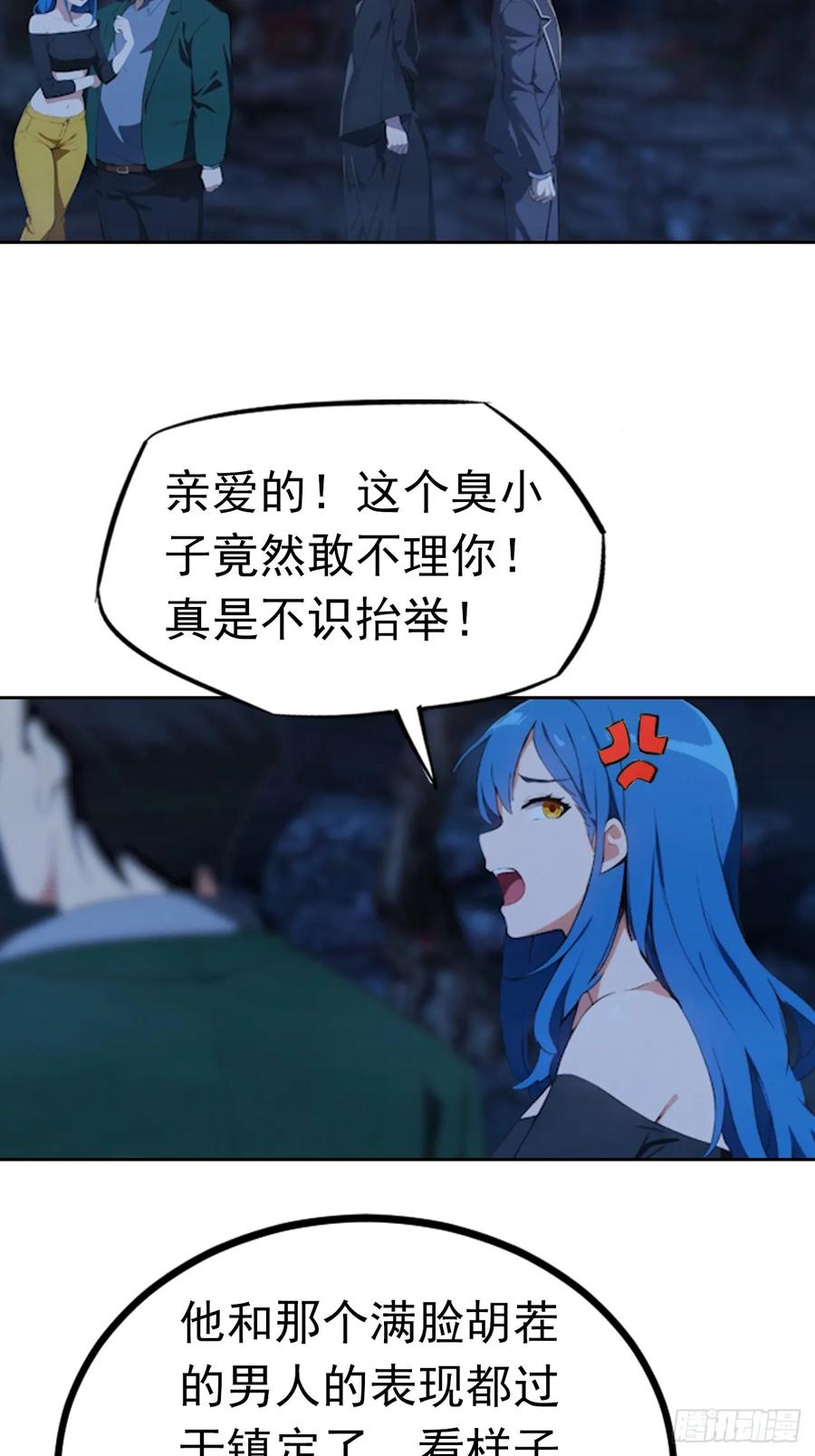 第174话 新的开始 第26页