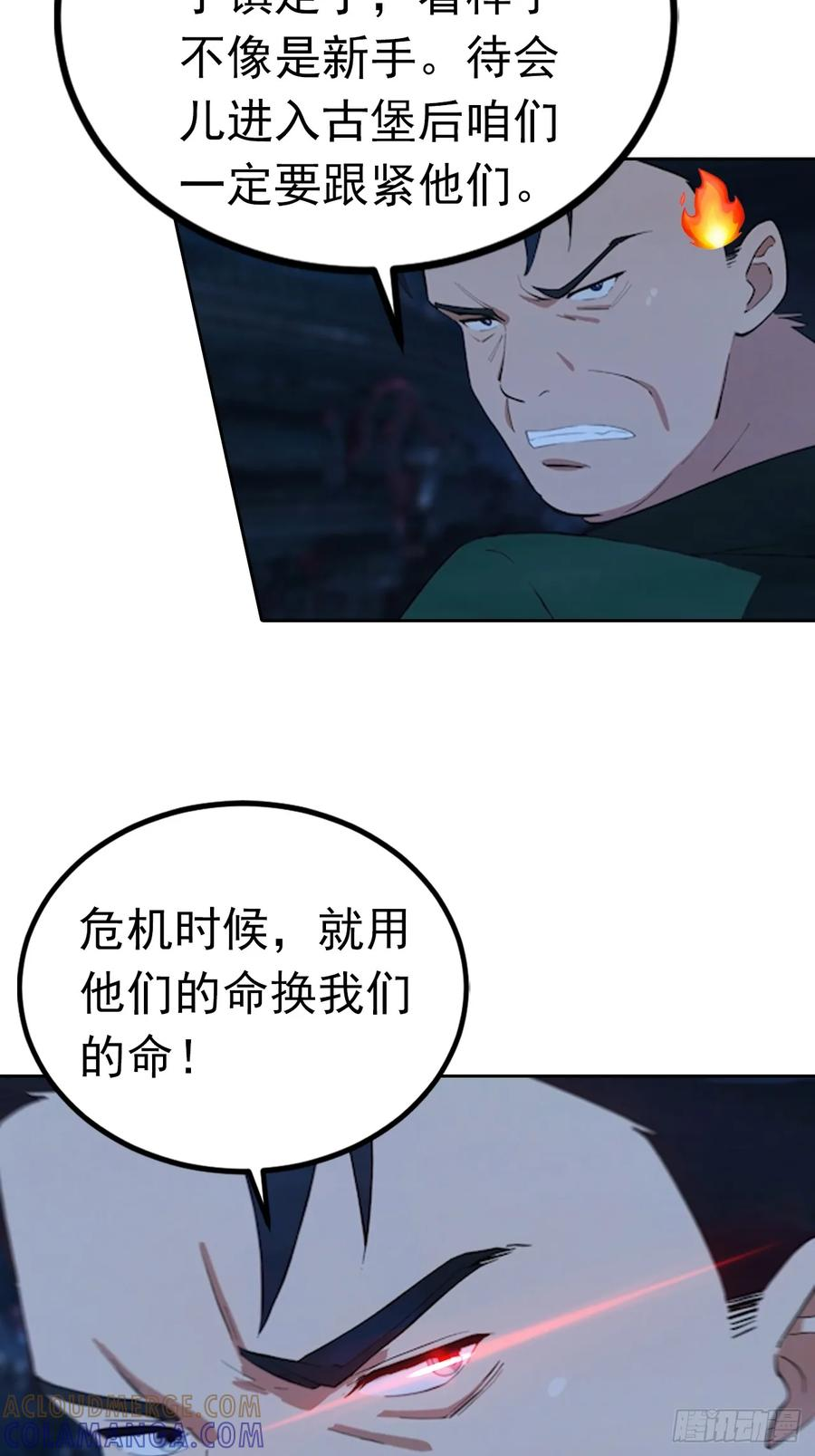第174话 新的开始 第27页