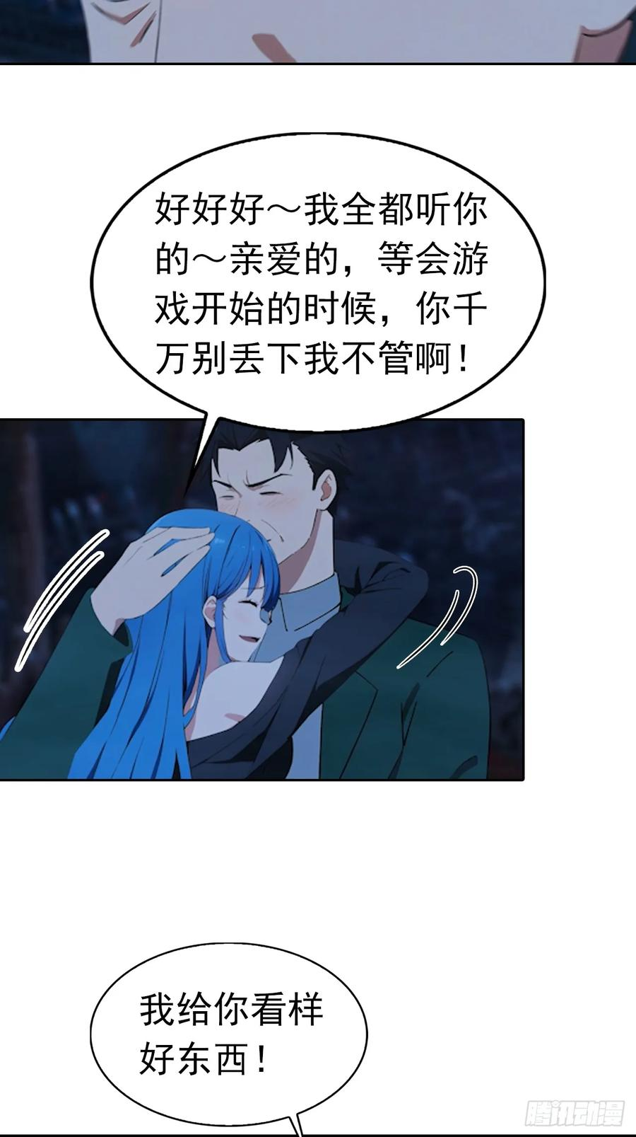 第174话 新的开始 第28页