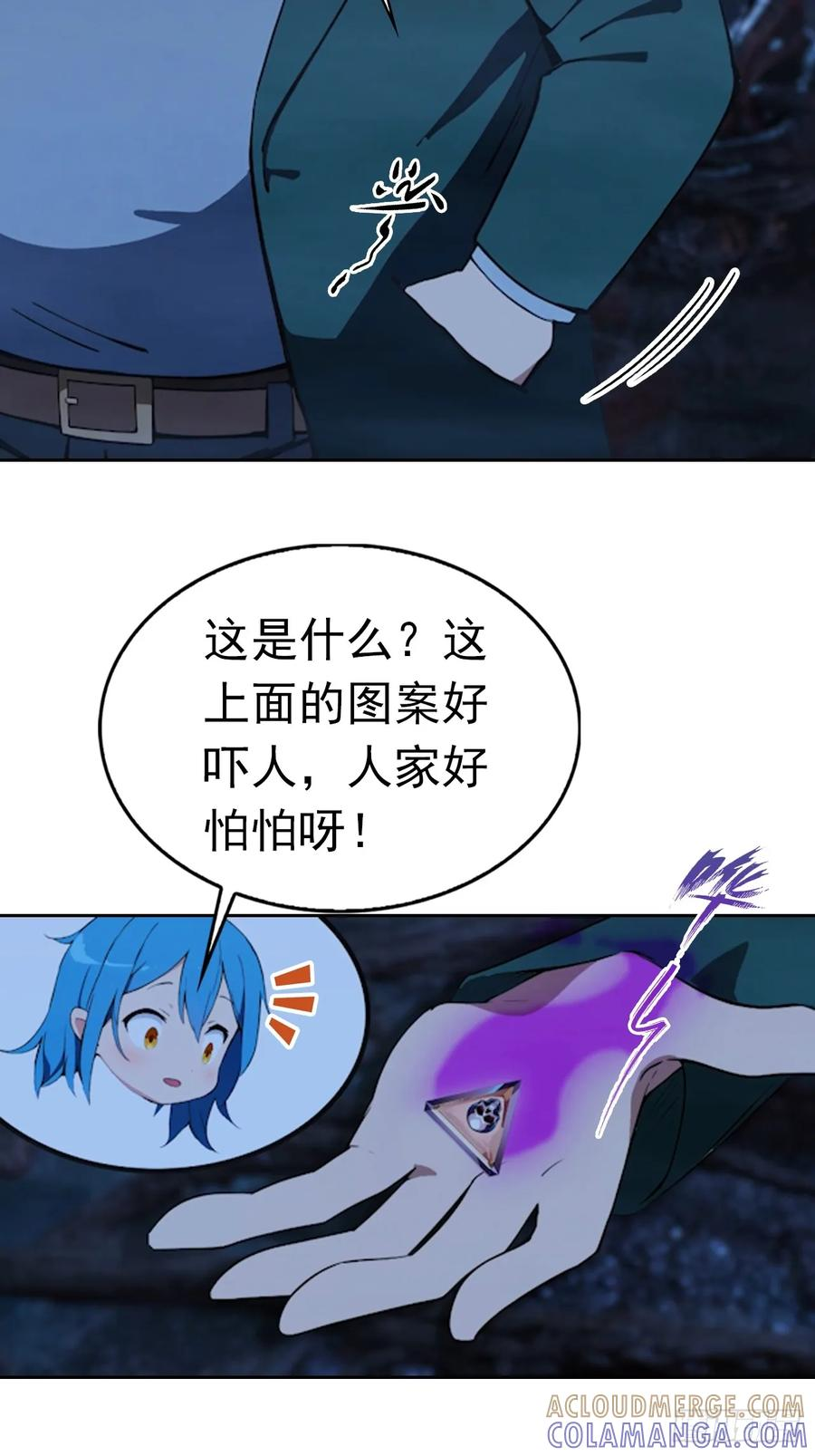 第174话 新的开始 第29页