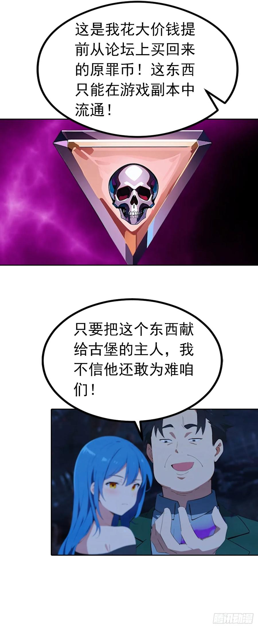 第174话 新的开始 第30页