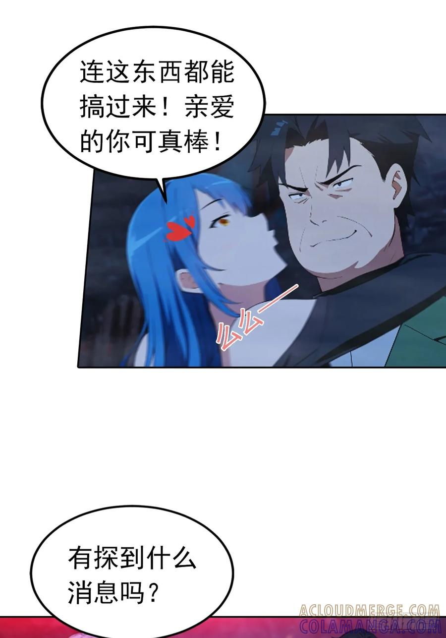 第174话 新的开始 第31页