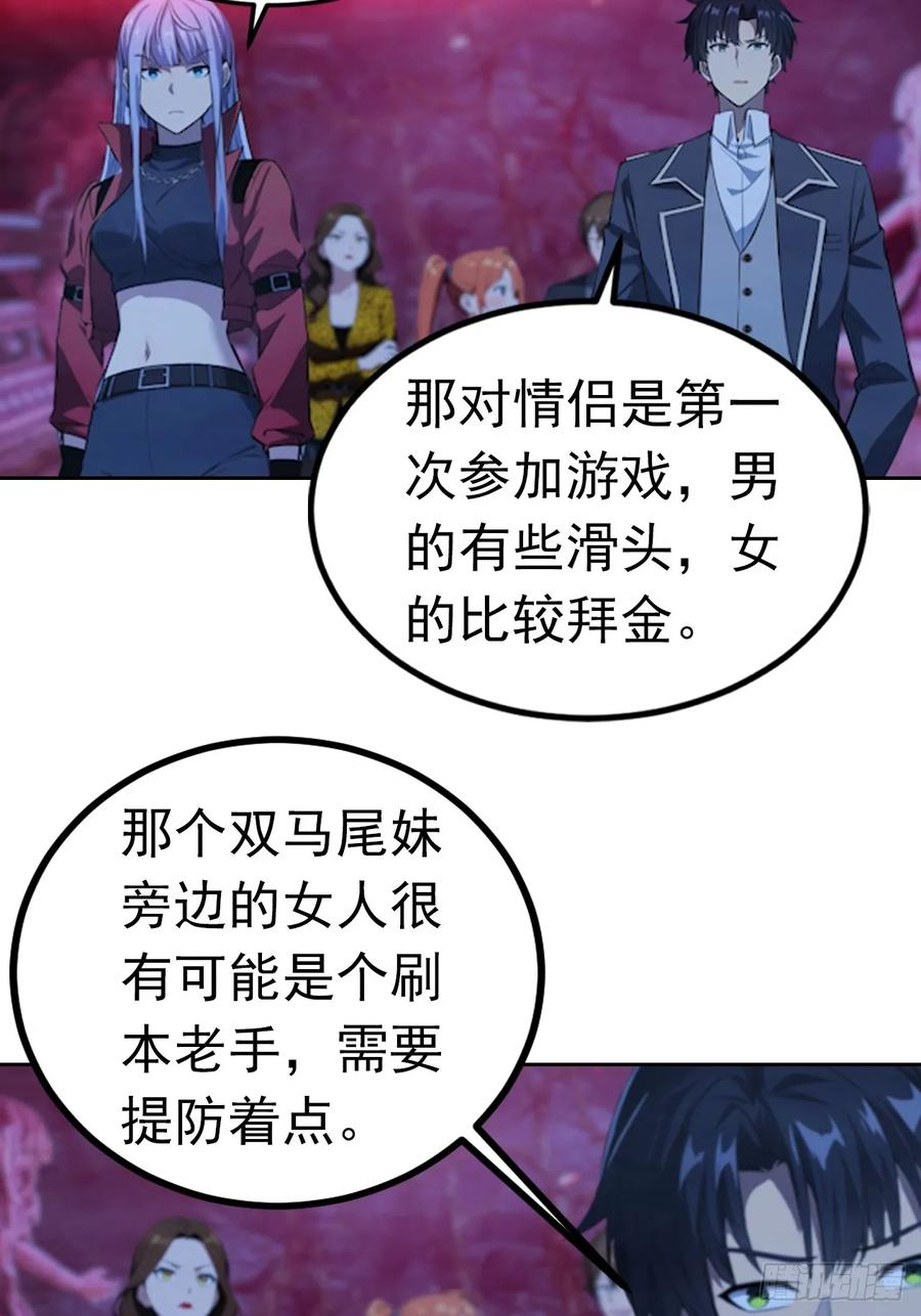 第174话 新的开始 第32页